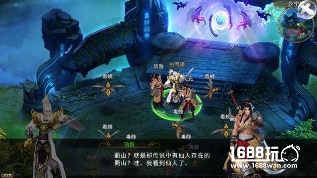 《蜀山仙魔录》新人必读chapter2[多图]图片3