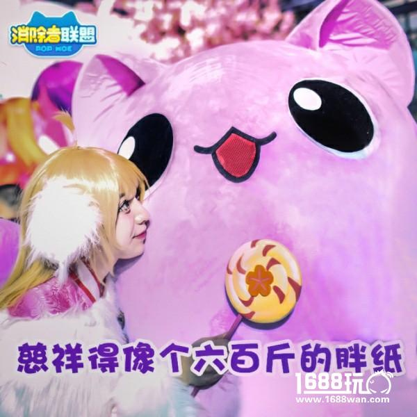 “消除者联盟”萌霸腾讯TGC，潮萌形象High翻全场[多图]图片2