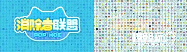 “消除者联盟”萌霸腾讯TGC，潮萌形象High翻全场[多图]图片10
