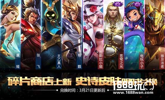 《王者荣耀》今日更新，备战S7赛季版本更新[多图]图片4