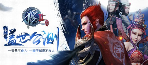 顶级国漫IP来袭 《不良人2》联手有量盖世公测[多图]