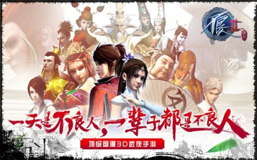 顶级国漫IP来袭 《不良人2》联手有量盖世公测[多图]图片4