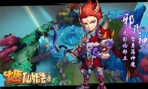 3D回合手游《大唐仙妖劫》8月18号删档测试开启[多图]图片4