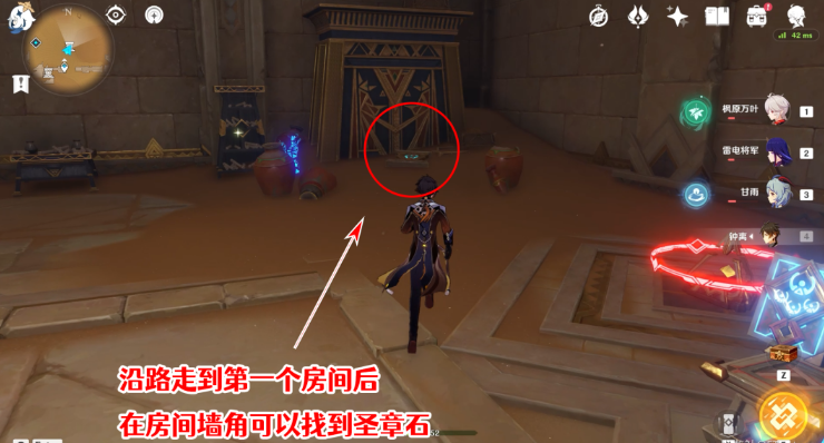 原神秘仪圣殿西侧圣章石攻略-3.1沙漠元能尖碑圣章石秘仪圣殿西侧图文攻略