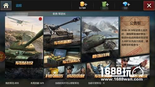 《钢铁雄狮》安卓首发人气火爆  军团领土争端势如水火[多图]图片2