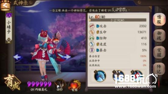 阴阳师金鱼姬输出向养成心得 小萝莉有大暴力[多图]