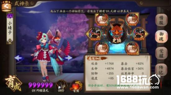 阴阳师金鱼姬输出向养成心得 小萝莉有大暴力[多图]图片3