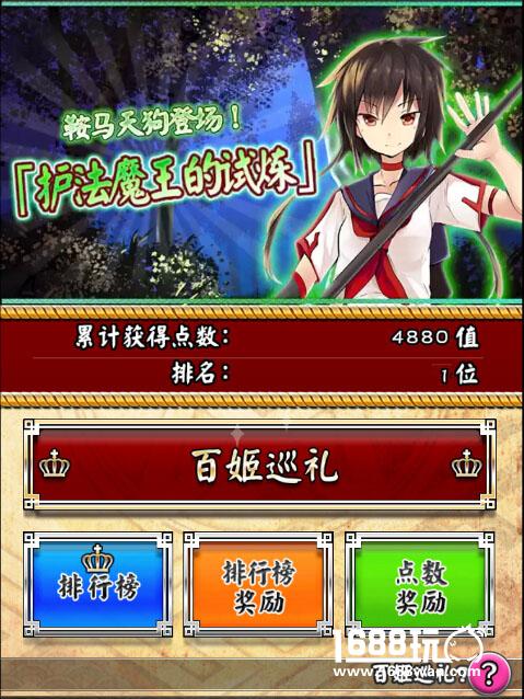 最盛大活动！《妖怪百姬》巡礼攻略[多图]
