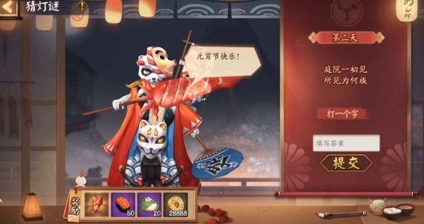 阴阳师灯谜庭院一初见所见为何族答案是什么？2.10庭院一初见所见为何族答案解析[多图]