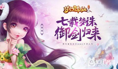 梦幻诛仙手游天书五卷仙侣搭配攻略[图]图片1
