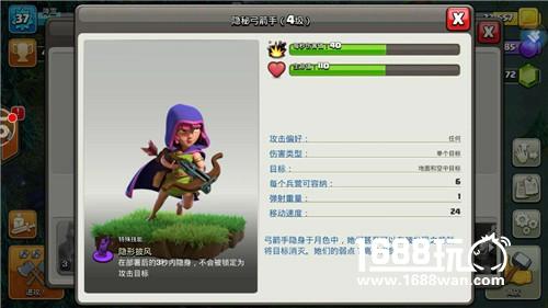 部落冲突升级兵种隐秘弓箭手培养指南[多图]