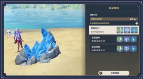 原神陨星星核在哪？陨星星核位置图文汇总[多图]