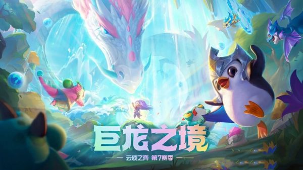 云顶之弈s7吃鸡最佳阵容推荐 lol云顶之弈最新吃鸡阵容大全[多图]