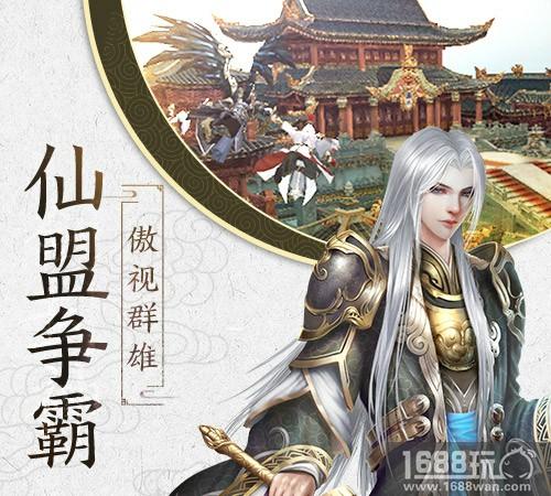 国民级仙侠手游《幻剑录》今日开启二测[多图]
