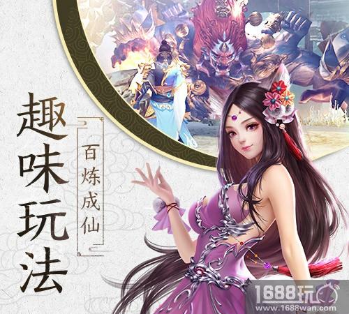 国民级仙侠手游《幻剑录》今日开启二测[多图]图片2