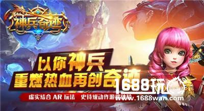 万众瞩目，《神兵奇迹》新资料片上线！[多图]
