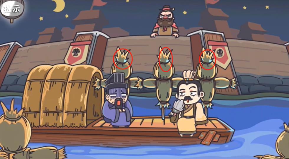 三国梗传第11关怎么过-第11关新草船借箭图文通关攻略