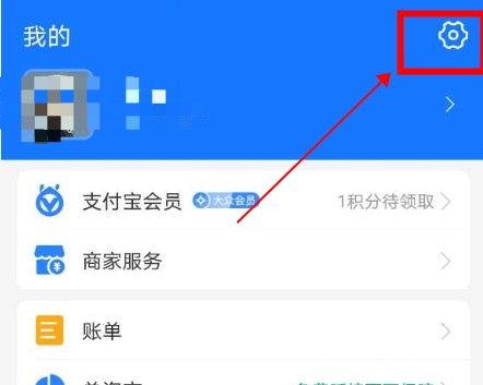 支付宝NFC功能怎么打开？支付宝NFC功能开通方法[多图]