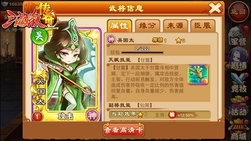《三国杀传奇》新版上线，内容抢先看[多图]