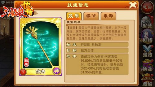 《三国杀传奇》新版上线，内容抢先看[多图]图片2