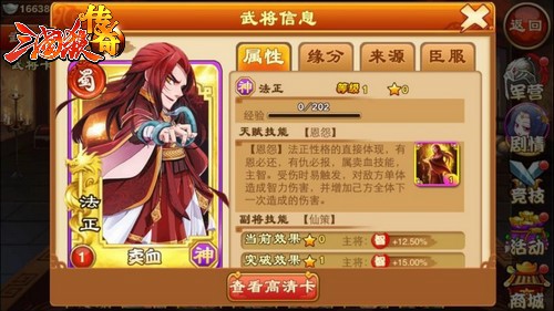 《三国杀传奇》新版上线，内容抢先看[多图]图片3