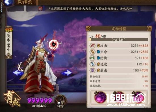 阴阳师茨木童子秒杀御魂大蛇攻略：多重增伤套路[多图]