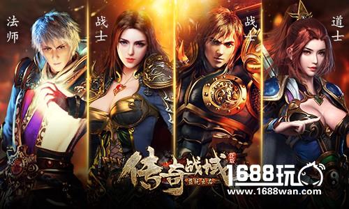 战士能抗能输出 《传奇战域》手游三大职业首曝[多图]图片1