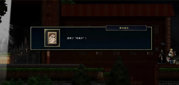 神之天平第四章宝箱位置在哪-第四章宝箱位置介绍
