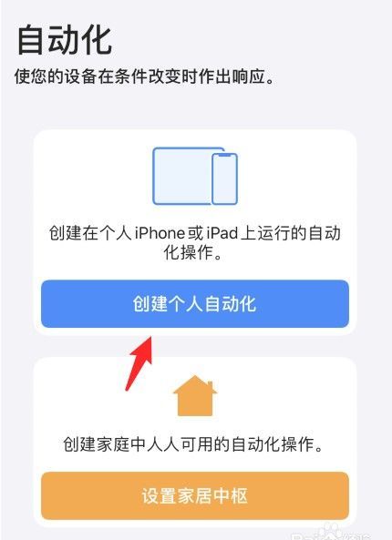 查找位置快捷指令怎么设置？查找位置快捷指令设置教程[多图]