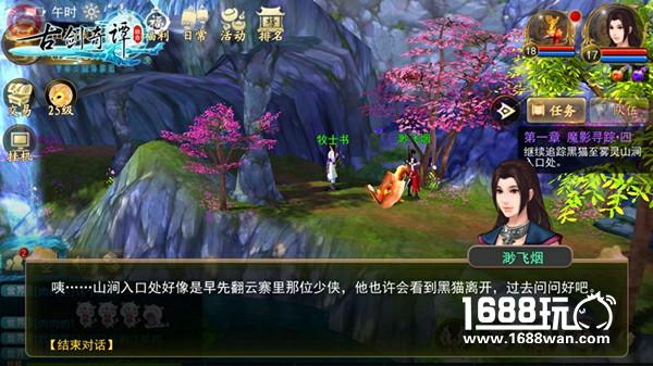 《古剑奇谭壹之云动沧澜》追忆测试引爆仙侠新风潮[多图]图片2