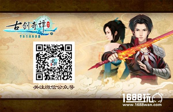 《古剑奇谭壹之云动沧澜》追忆测试引爆仙侠新风潮[多图]图片5