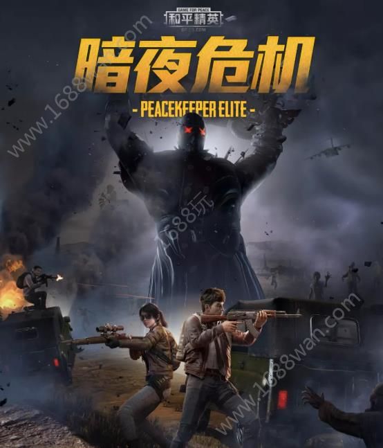 和平精英暗夜危机丧尸模式有哪些丧尸 暗夜危机丧尸种类汇总打法攻略[多图]