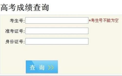 高考成绩怎么查询？湖北高考成绩查询方式[多图]图片3