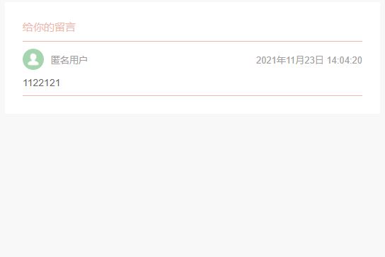 山楂岛留言可以删除吗？山楂岛留言删除教程[多图]图片6