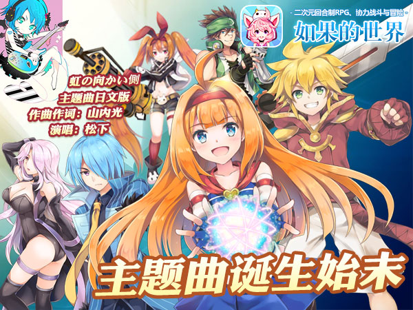 人气COSER血纯茗雅跨界演绎，中文版主题曲抢鲜曝光[视频][多图]