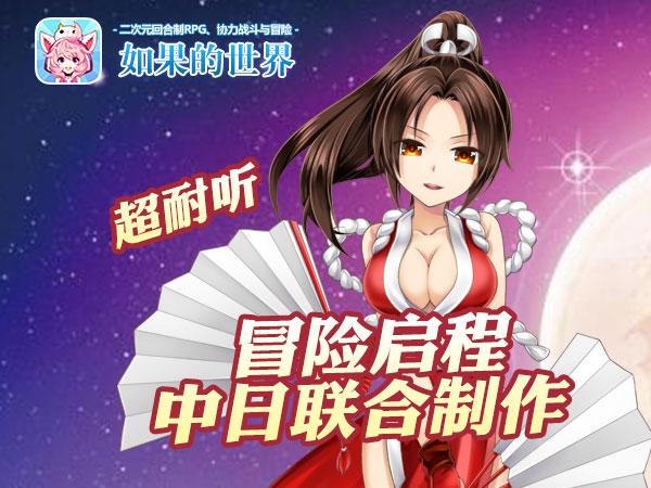人气COSER血纯茗雅跨界演绎，中文版主题曲抢鲜曝光[视频][多图]图片4