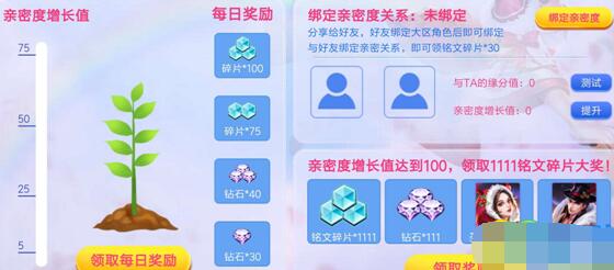 王者荣耀亲密度怎样提升 王者荣耀亲密度怎么刷[图]