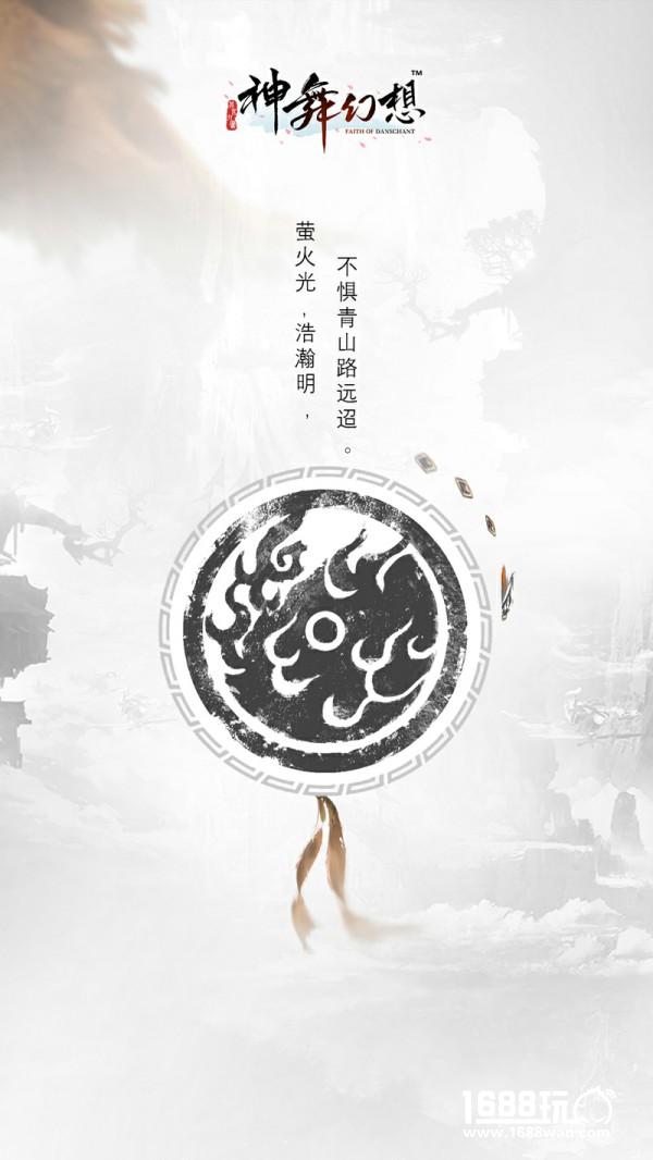 《神舞幻想》主角飞星纹章元素解析[多图]图片2