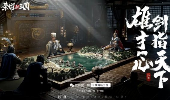 荣耀新三国兑换码是多少？最新cdk礼包码分享[图]
