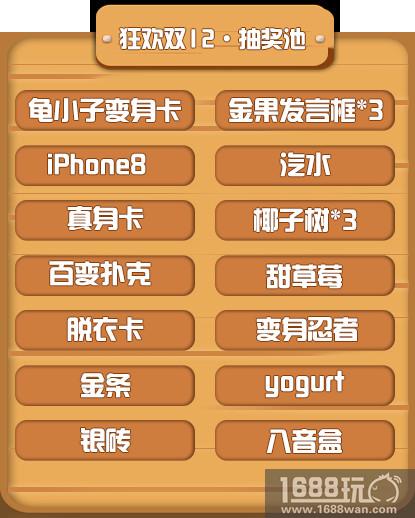 《推理学院》双12购物狂欢开启，狗粮扑克新道具登场[多图]图片3