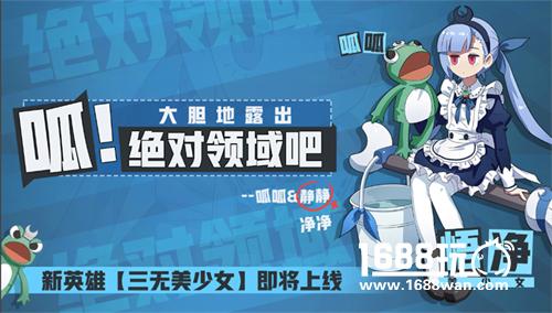 《非人学园》明日大联考测试开启 绝对领域萌妹上线[多图]图片2