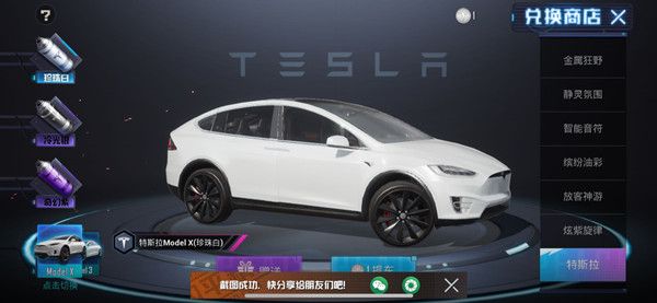 和平精英特斯拉兑换徽章怎么获得？新载具抽奖技巧[多图]