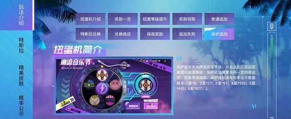 和平精英特斯拉兑换徽章怎么获得？新载具抽奖技巧[多图]图片2