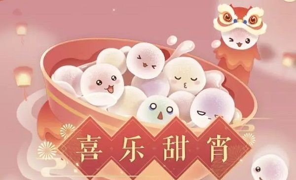 遇见逆水寒喜乐甜宵活动怎么玩？喜乐甜宵集浮元子活动详情[多图]