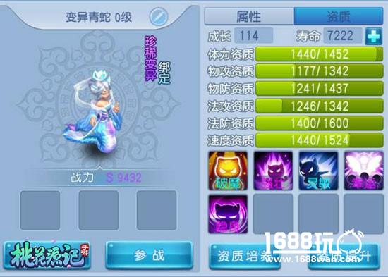 勇气可嘉 《桃花源记》手游宠物改书直播[多图]图片1