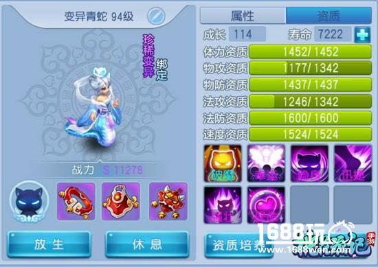 勇气可嘉 《桃花源记》手游宠物改书直播[多图]图片5