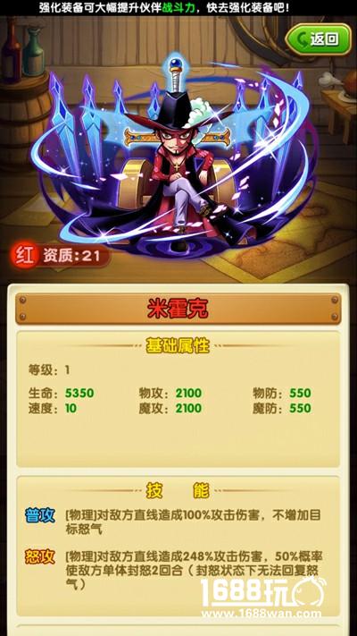 爱哭鬼实力竟媲美鹰眼 《航海王强者之路》红卡白星公主解析[多图]图片2