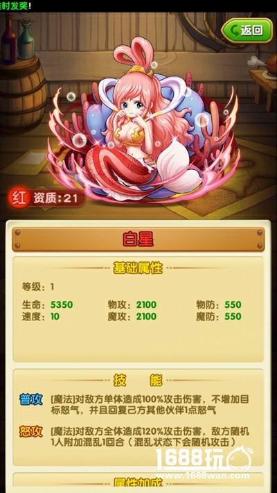 爱哭鬼实力竟媲美鹰眼 《航海王强者之路》红卡白星公主解析[多图]图片5
