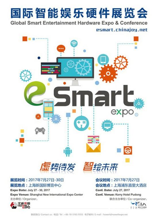 京石科技（深圳）有限公司将于2017年eSmart展会精彩亮相[多图]图片3