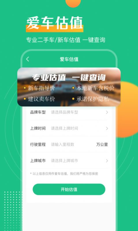 交管查违章app